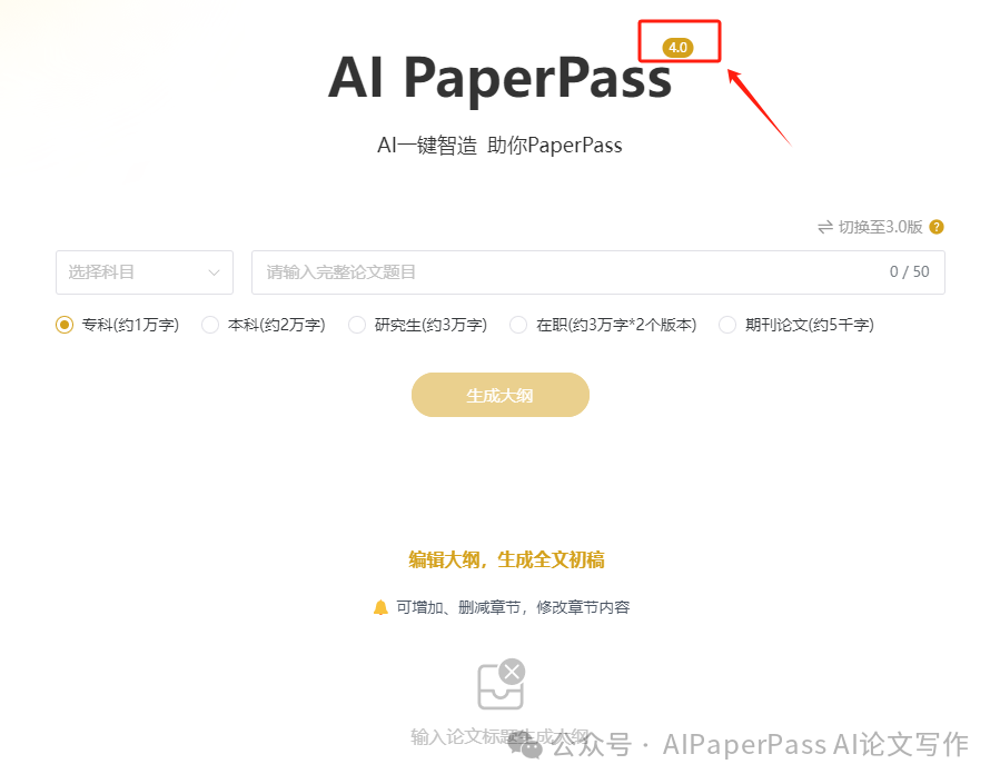 AIPaperPass Pro AIPaperPass Pro.png