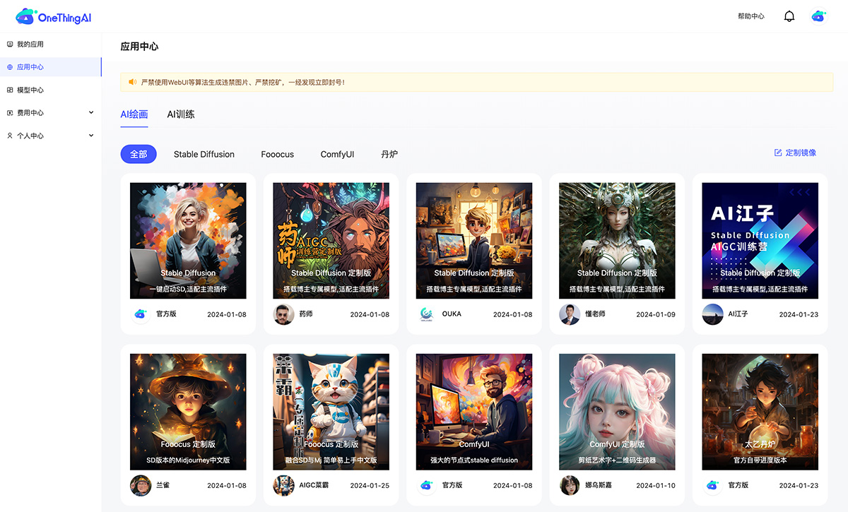 OneThingAI(图2) OneThingAI图片2.jpg