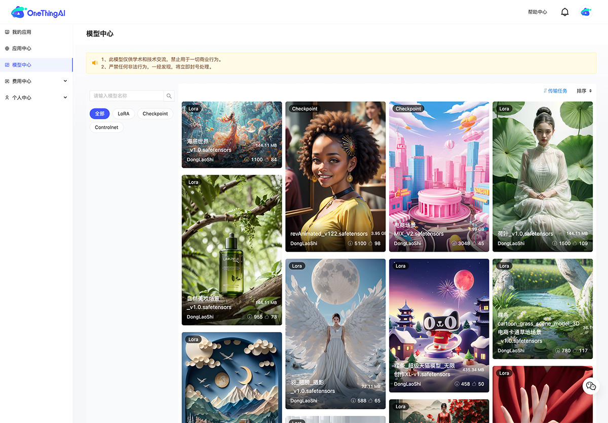OneThingAI(图3) OneThingAI图片3.jpg