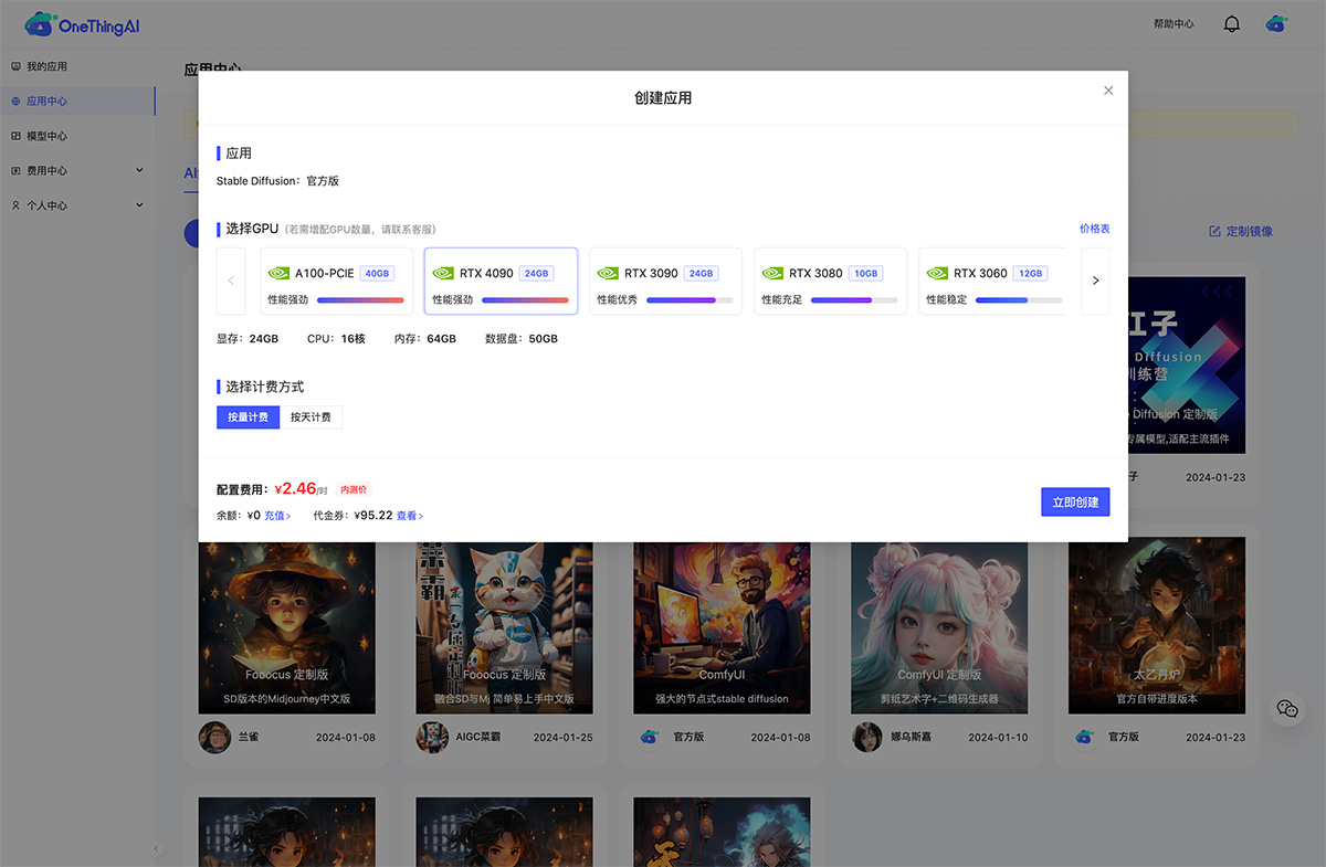 OneThingAI(图4) OneThingAI图片4.jpg