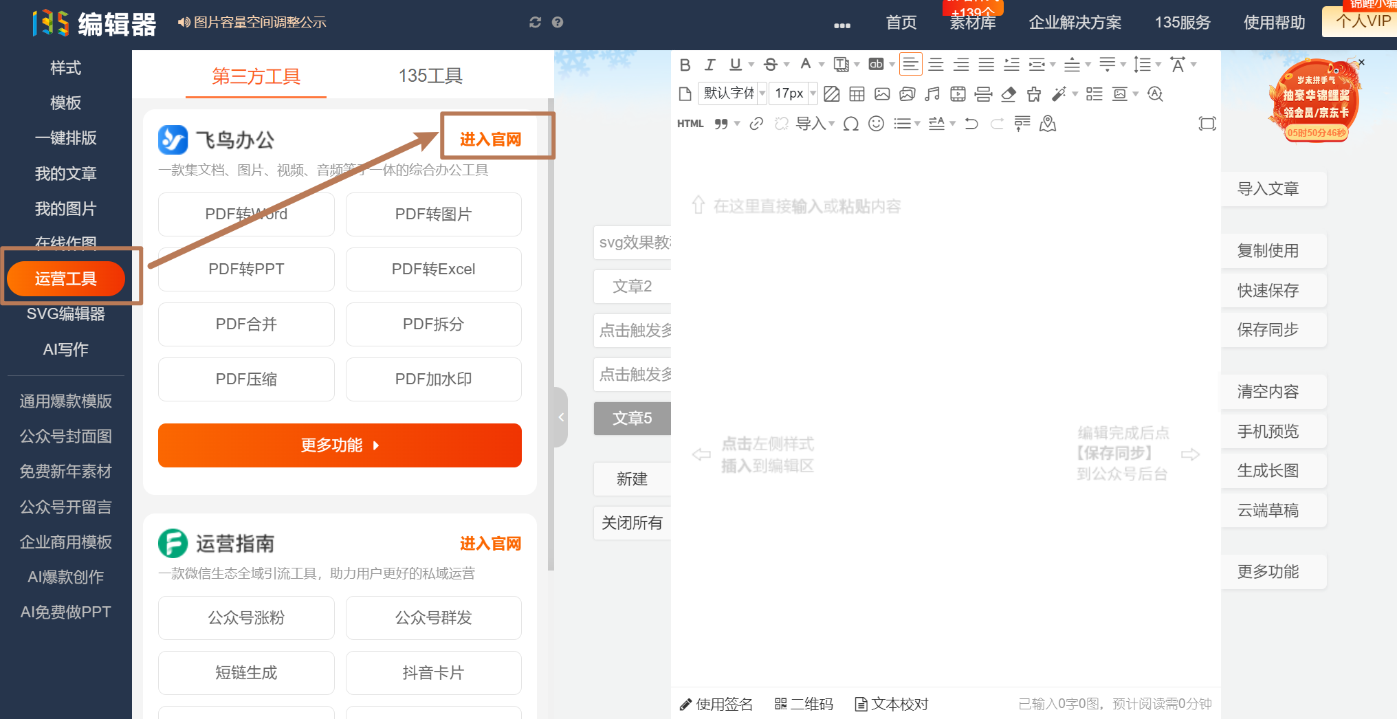 飞鸟办公(图2) 飞鸟办公.png