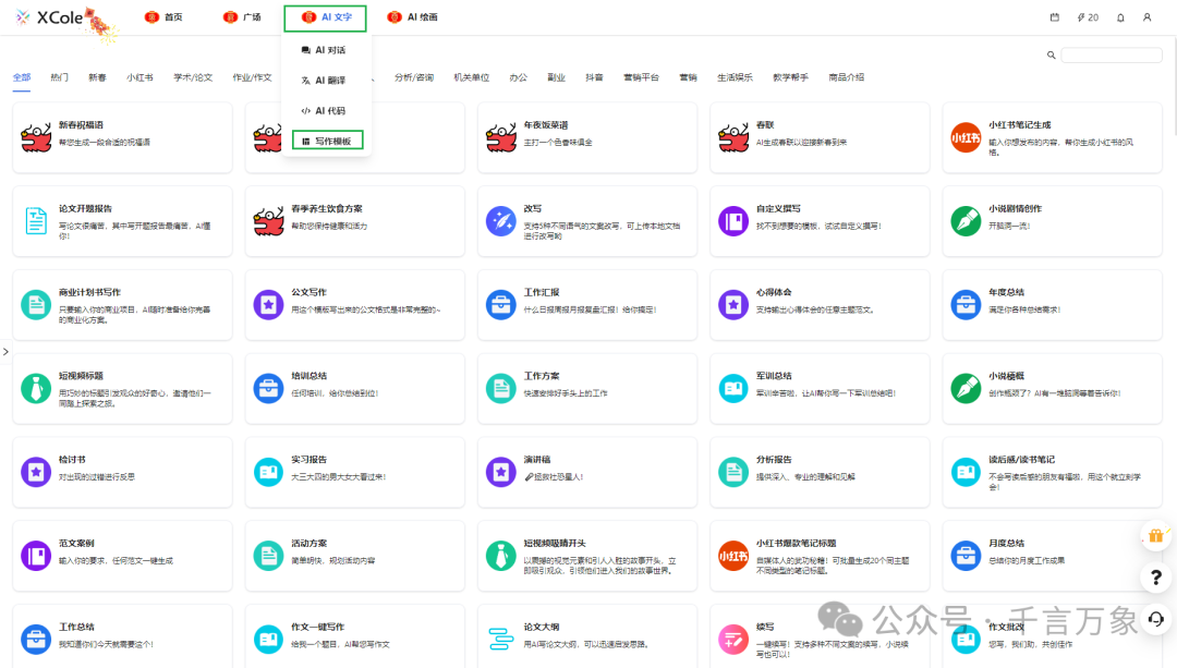 千言万象:轻松打造小红书爆款笔记-入门指南篇(图1) 640.png