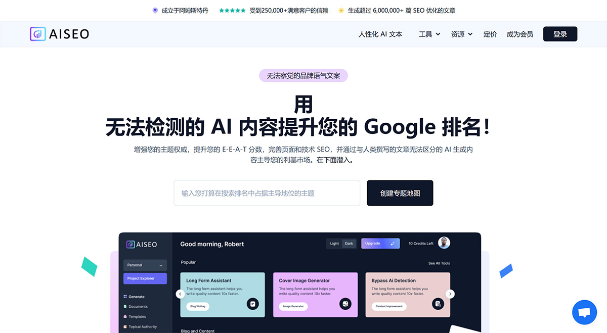 AISEO(图1) AISEO---无法检测的-AI---aiseo.jpg
