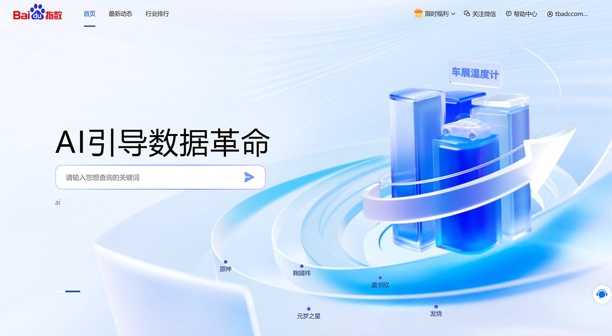 百度指数(图1) 百度指数---index.baidu.jpg