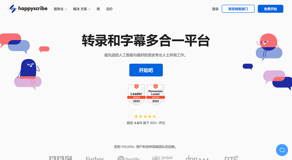 Happy Scribe(图1) Happy-Scribe:音频转录和视频字幕---www.happyscribe.jpg
