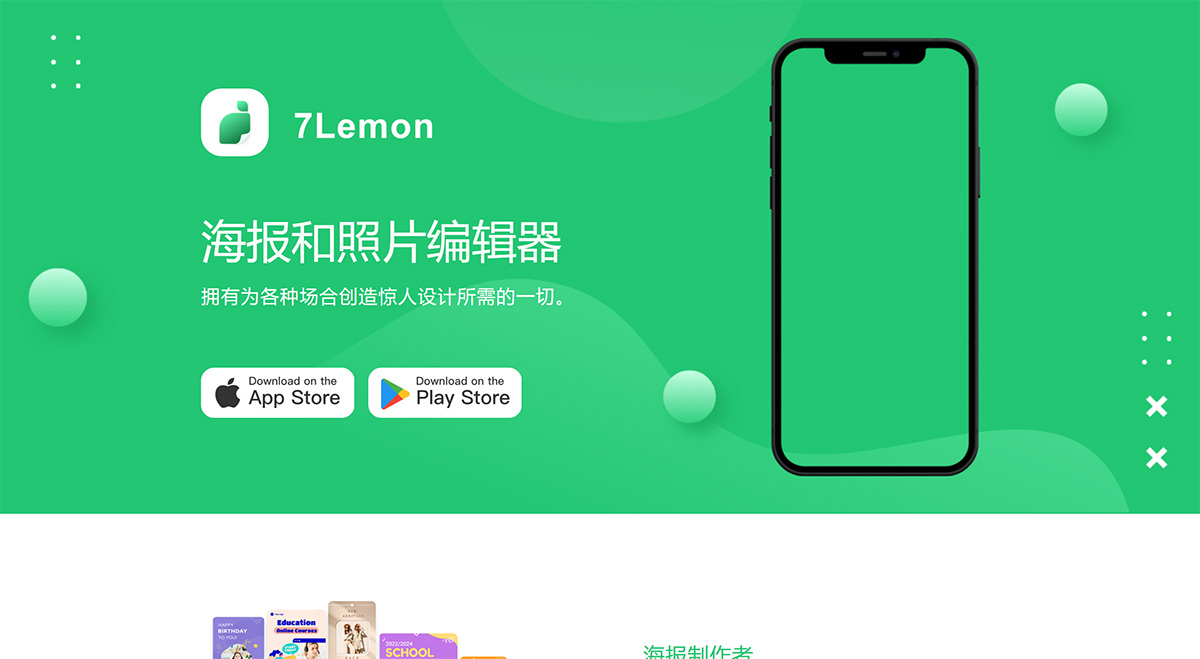 7Lemon(图1) 7Lemon---海报制作者-传单制作者-平面设计---photolab.jpg