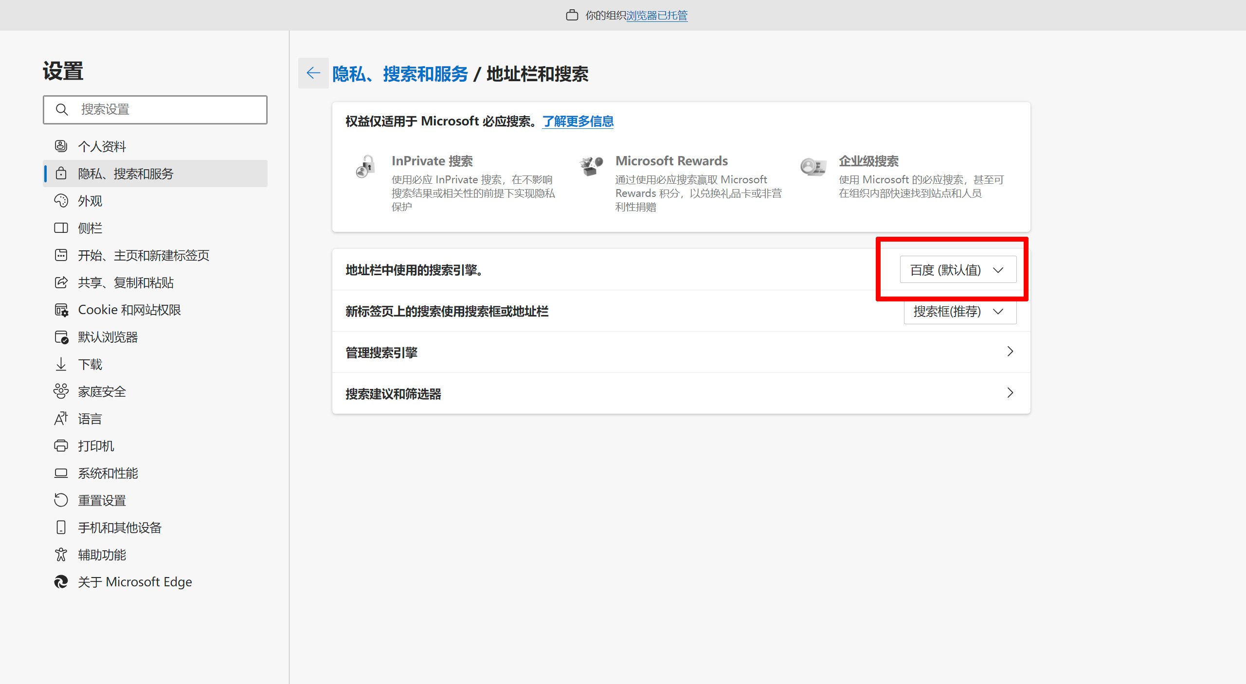 两招解决Edge浏览器提示“此网站已被人举报不安全”(图2) 两招解决Edge浏览器提示-此网站已被人举报不安全-设置-settings.jpg