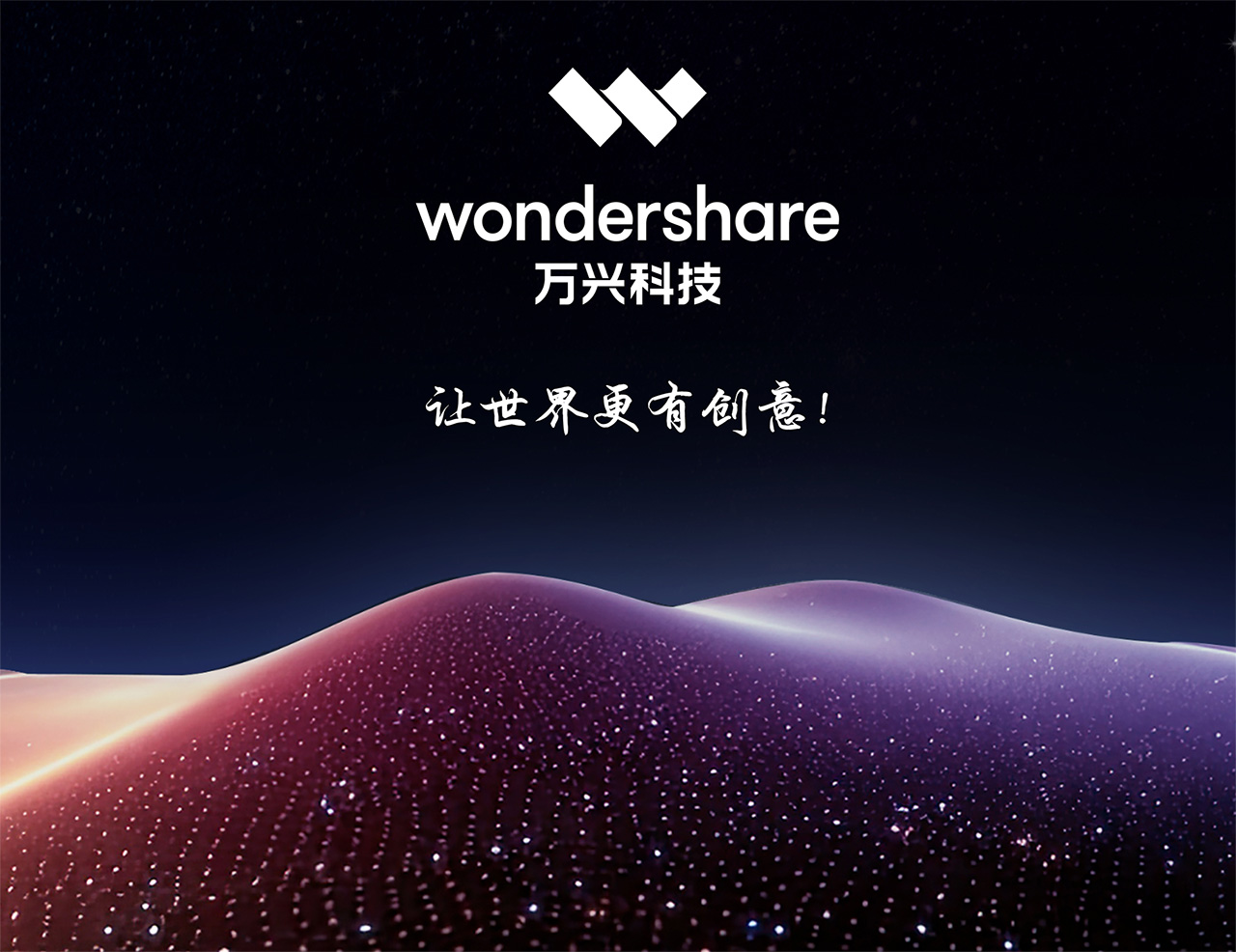 万兴天幕多媒体大模型(图1) tianmu-7.jpg