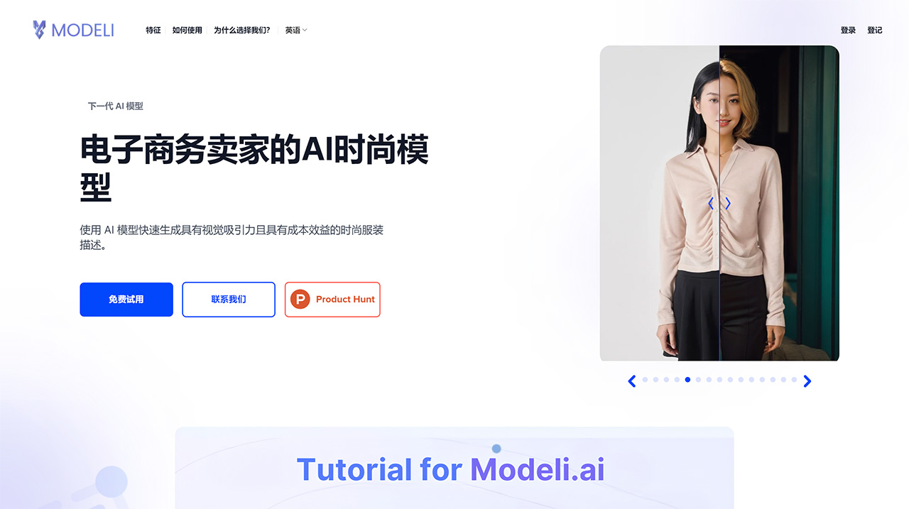 Modeli.ai(图1) Modeli.ai---modeli.ai.jpg