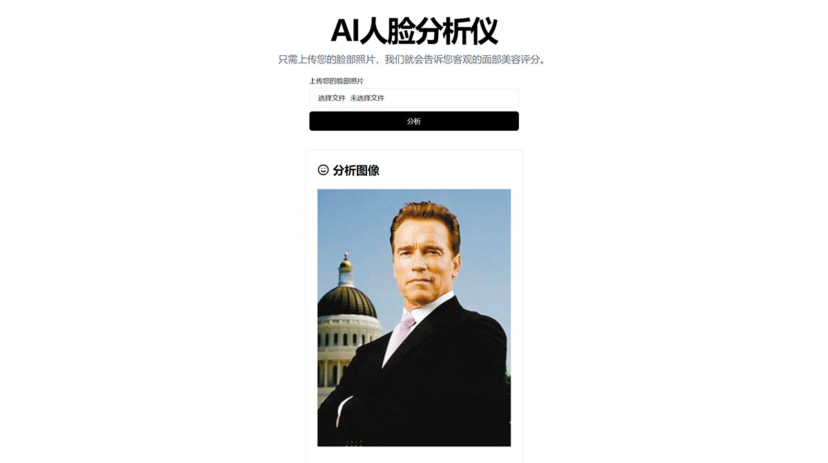 AI Face Analyzer(图1) 美颜评分计算器---aifaceanalyzer.online.jpg