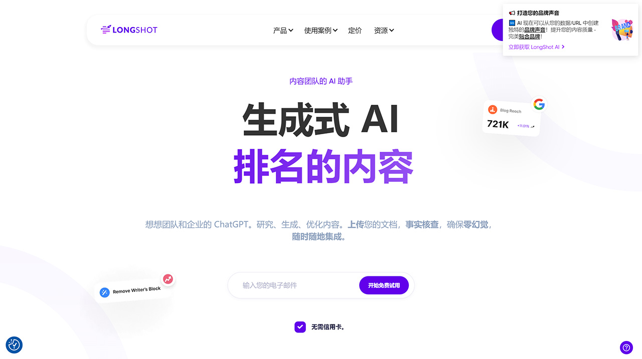 LongShot Ai(图1) www.longshot.jpg