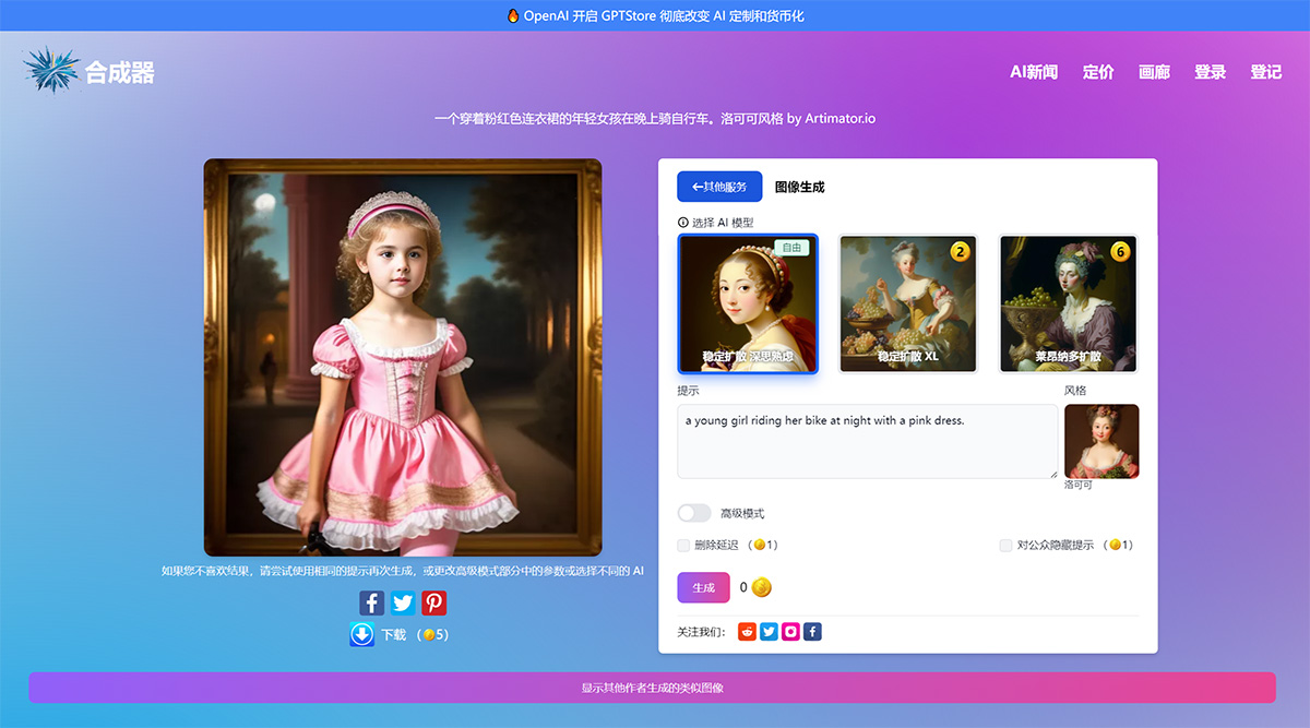Artimator.Io(图2) artimator.jpg