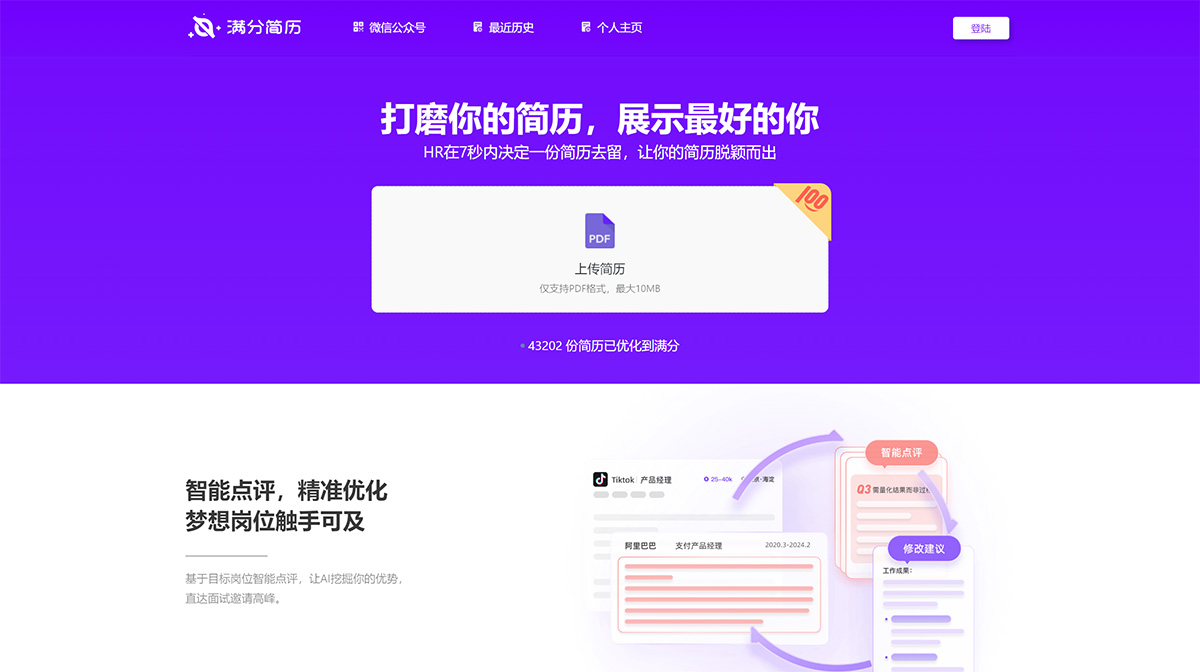 满分简历(图1) 满分简历---cvmax.cn.jpg