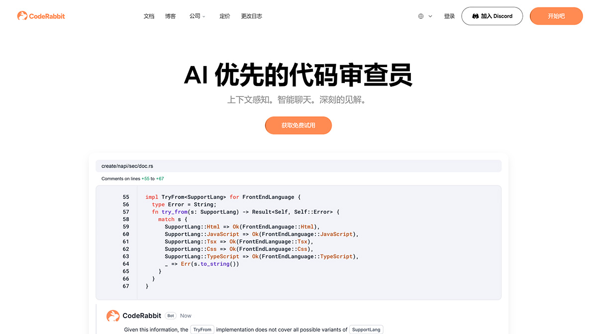 CodeRabbit Ai(图1) AI-代码审核--代码兔--免费试用---coderabbit.ai.jpg