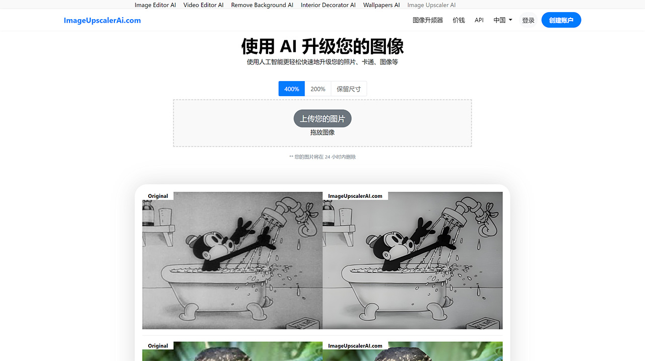 ImageUpscalerAI(图1) ImageUpscalerAI.com---imageupscalerai.jpg