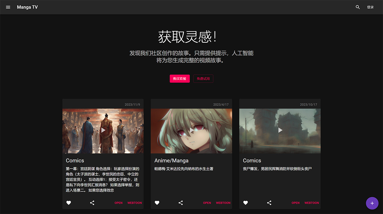 Manga TV(图1) Manga-TV---mangatv.jpg