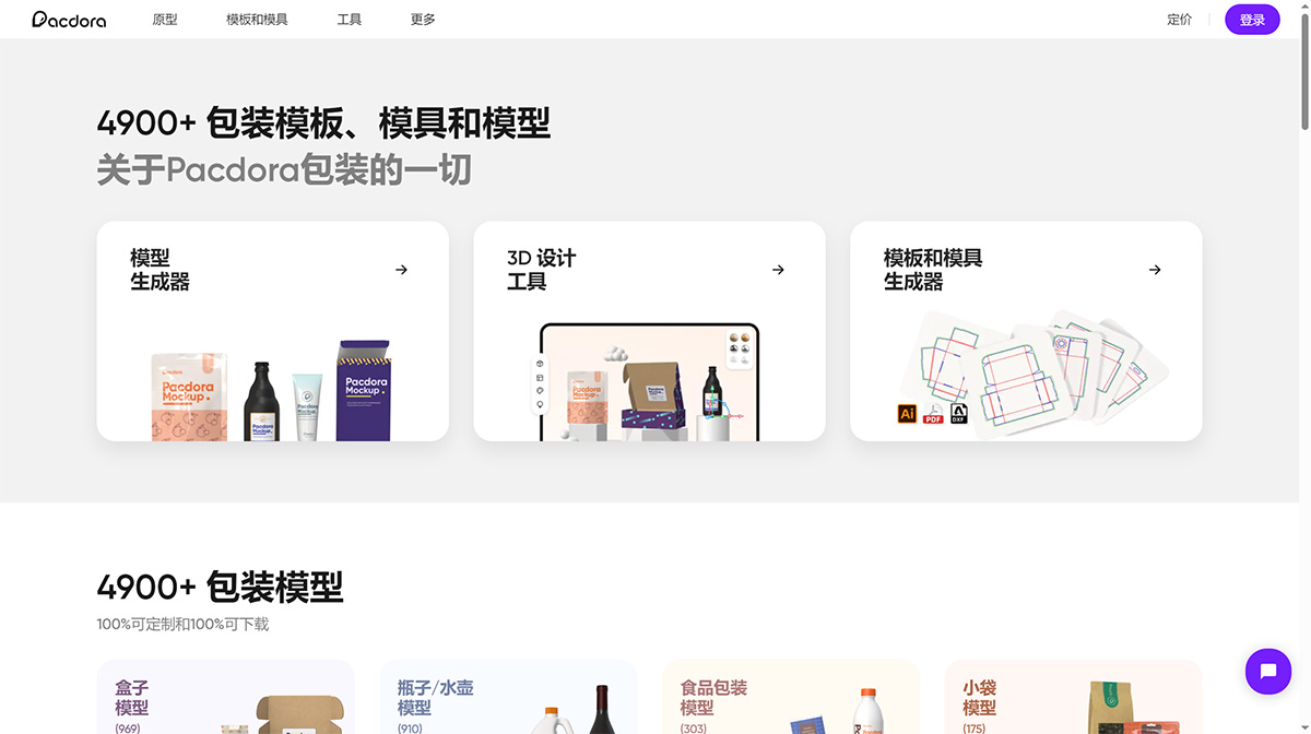 Pacdora(图1) 在线定制-3D-包装设计---Pacdora---www.pacdora.jpg