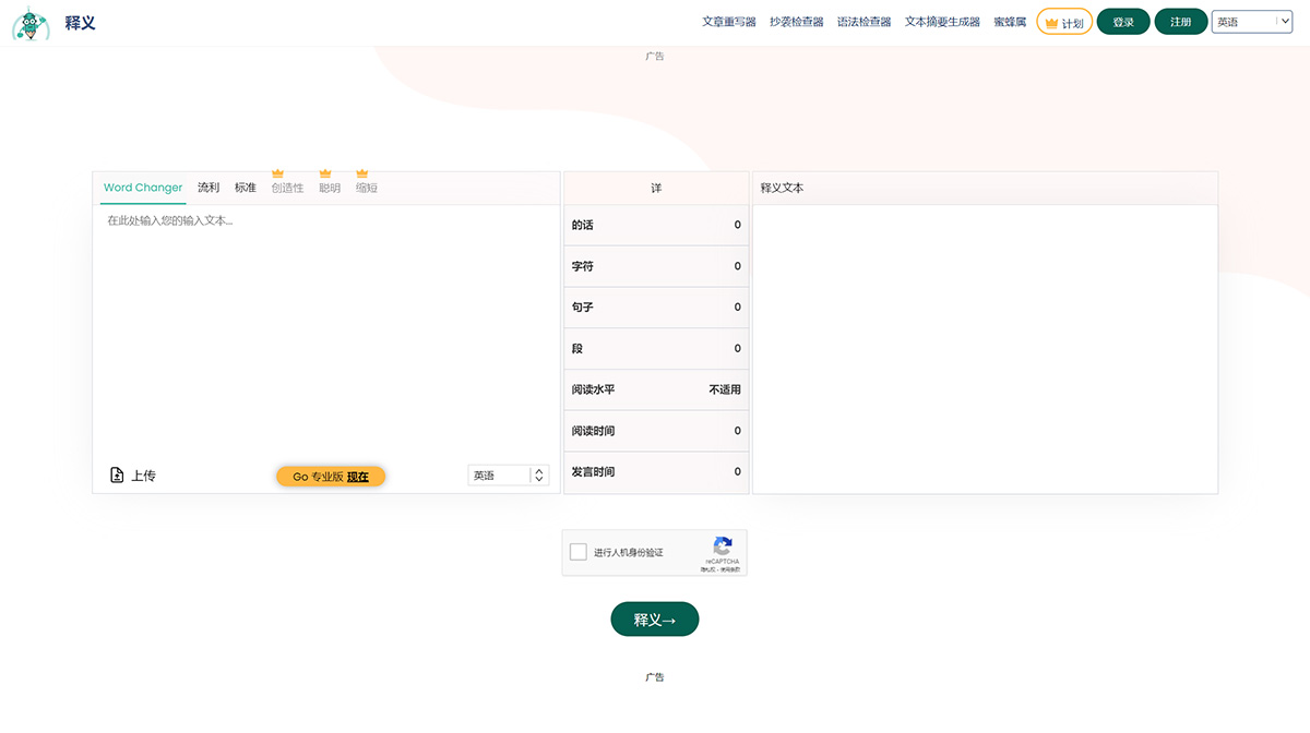 Paraphraser.IO(图1) www.paraphraser.jpg