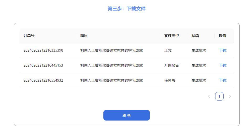 千言万象AI论文(图3) 千言万象AI论文.png
