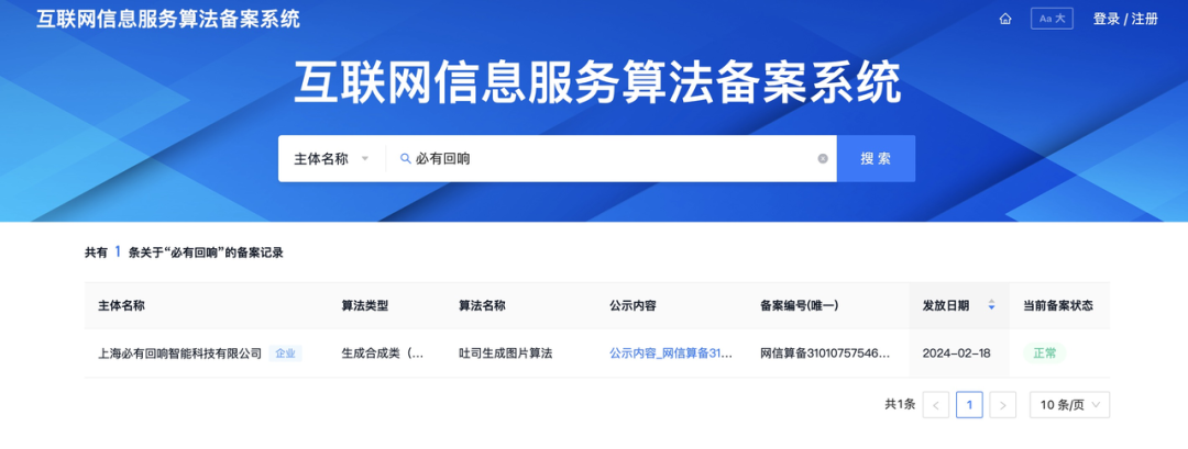 喜大普奔!吐司TusiArt顺利通过算法备案!(图2) 吐司TusiArt顺利通过算法备案.png