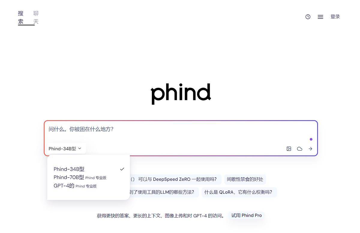 Phind(图1) Phind---www.phind.jpg