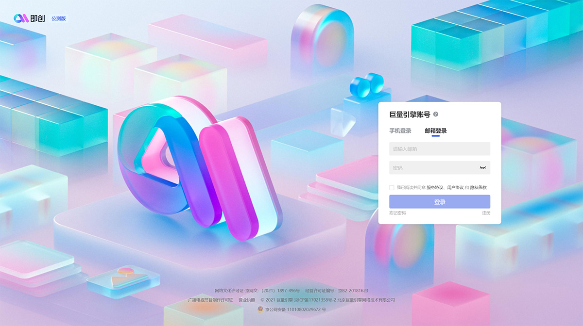 即创是什么以及如何使用?
