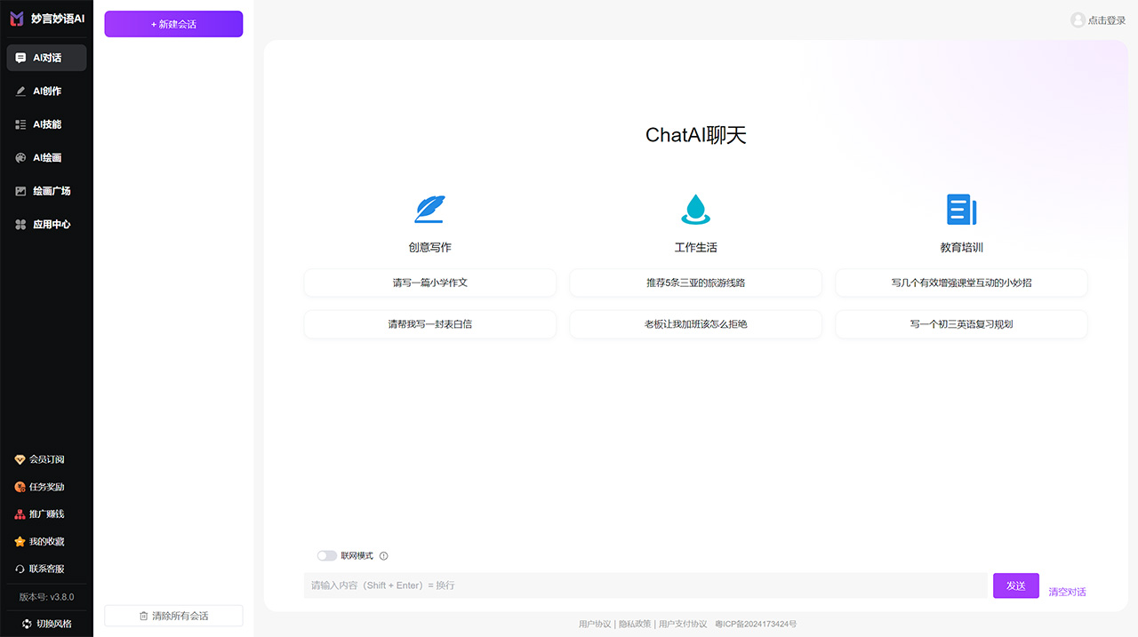 妙言妙语AI(图1) 妙言妙语AI---www.mymyai.cn.jpg