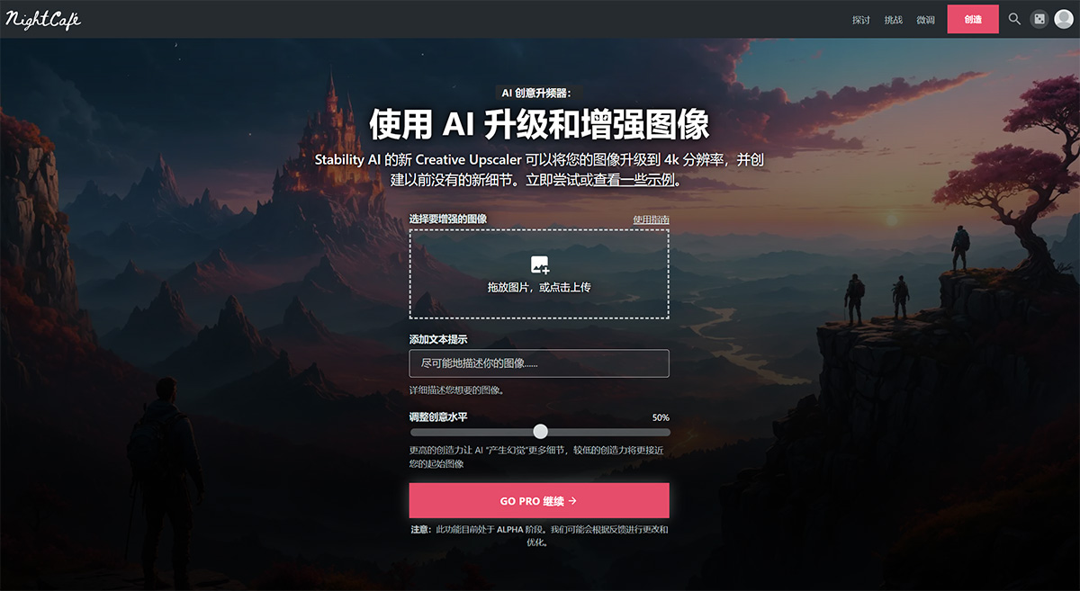 Creative Upscaler(图1) Stability-AI-的-Creative-Upscaler---立即在-NightCafe-上试用---NightCafe-Cre_---creator.nightcafe.jpg