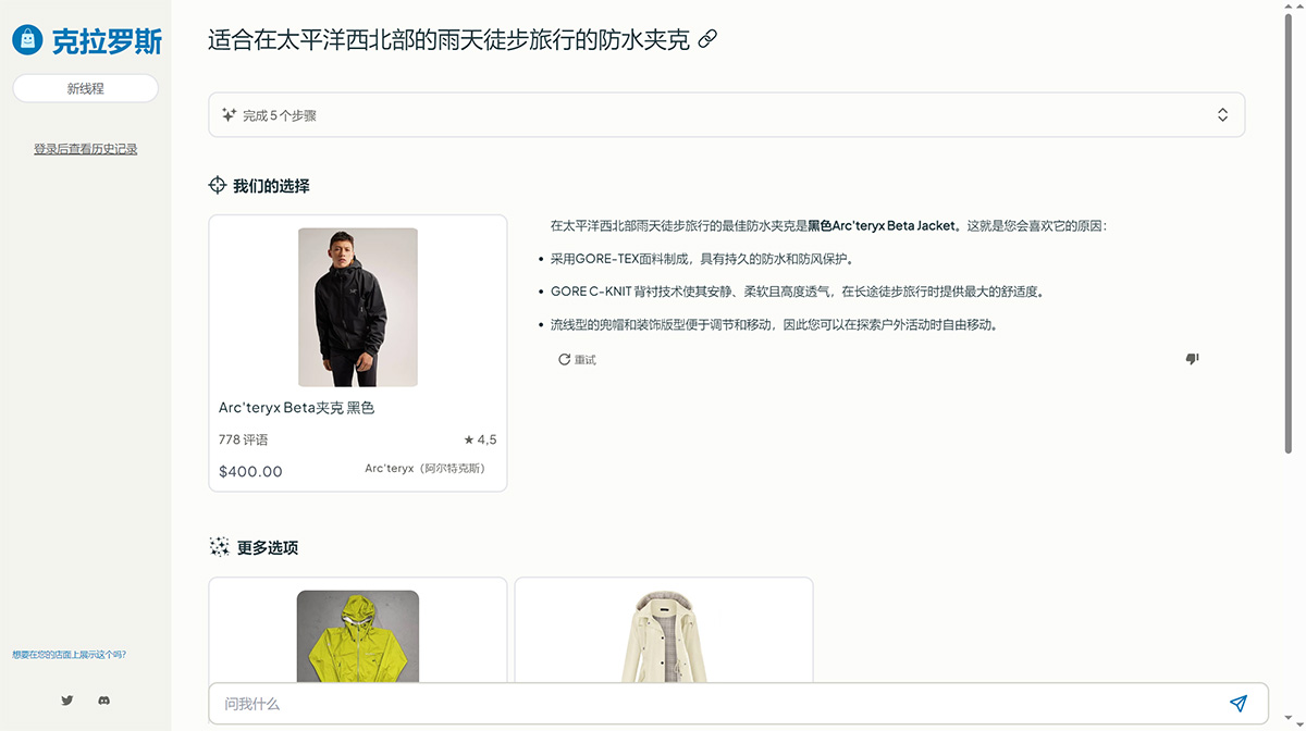 Claros(图1) shop.claros.jpg