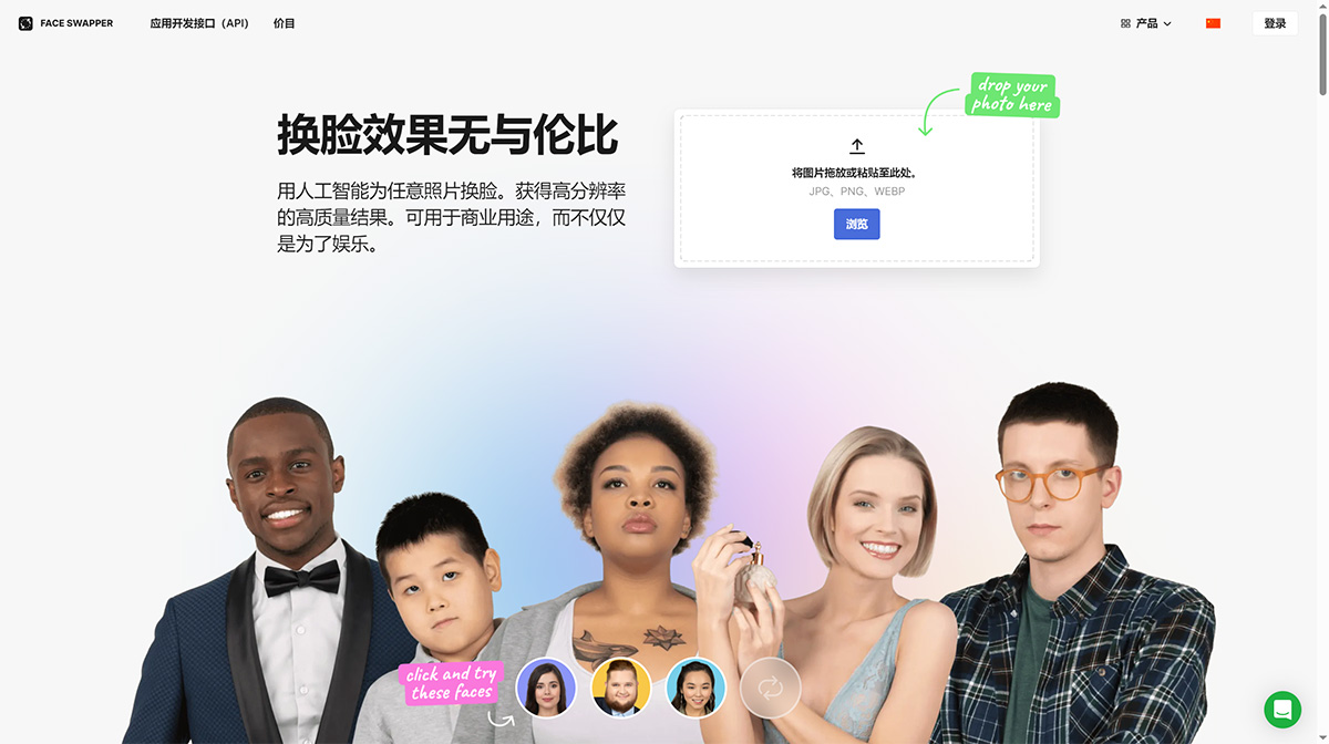 如何使用用Face Swapper进行AI换脸?(图1) AI换脸-在线换脸---igoutu.jpg