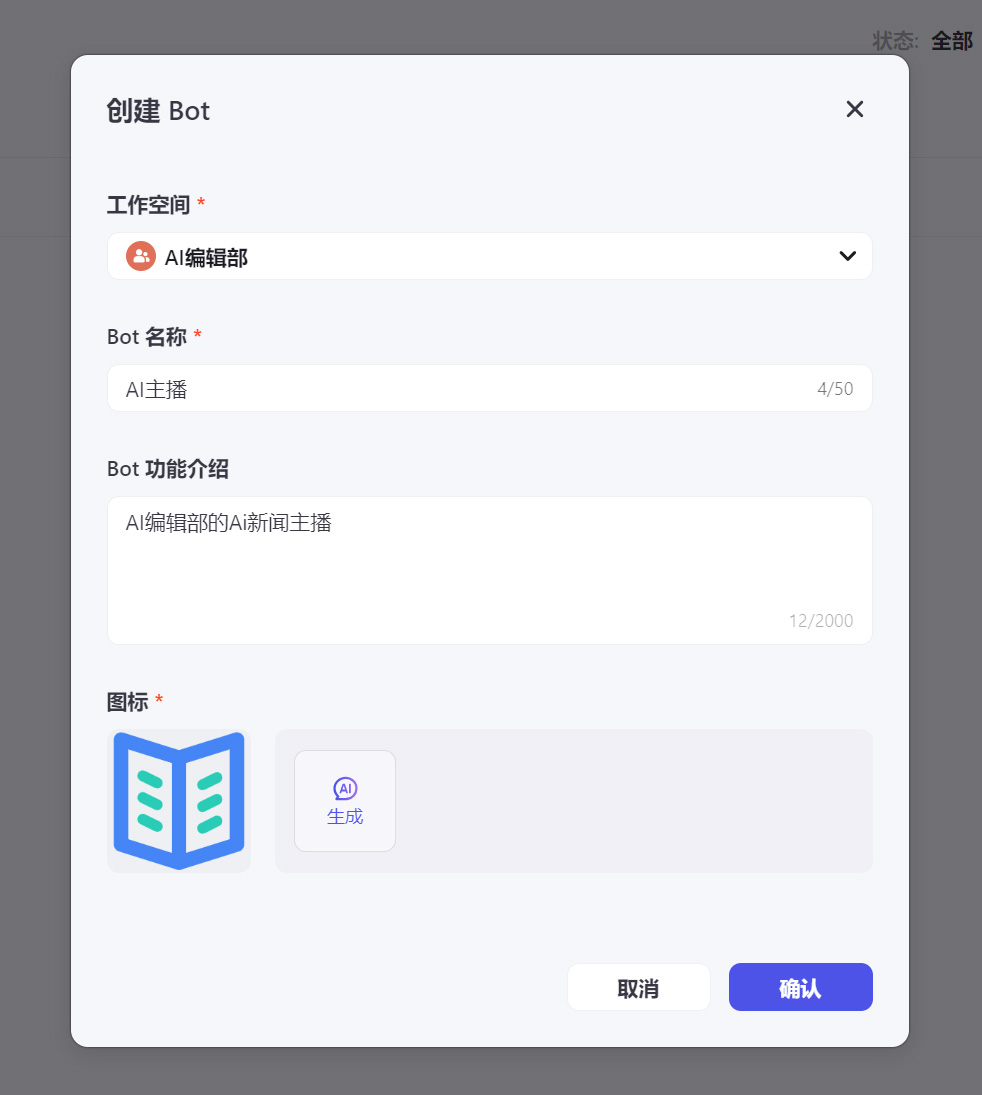 扣子Coze怎么用:如何使用Coze创建AI Bot?(图1) 团队管理---Coze