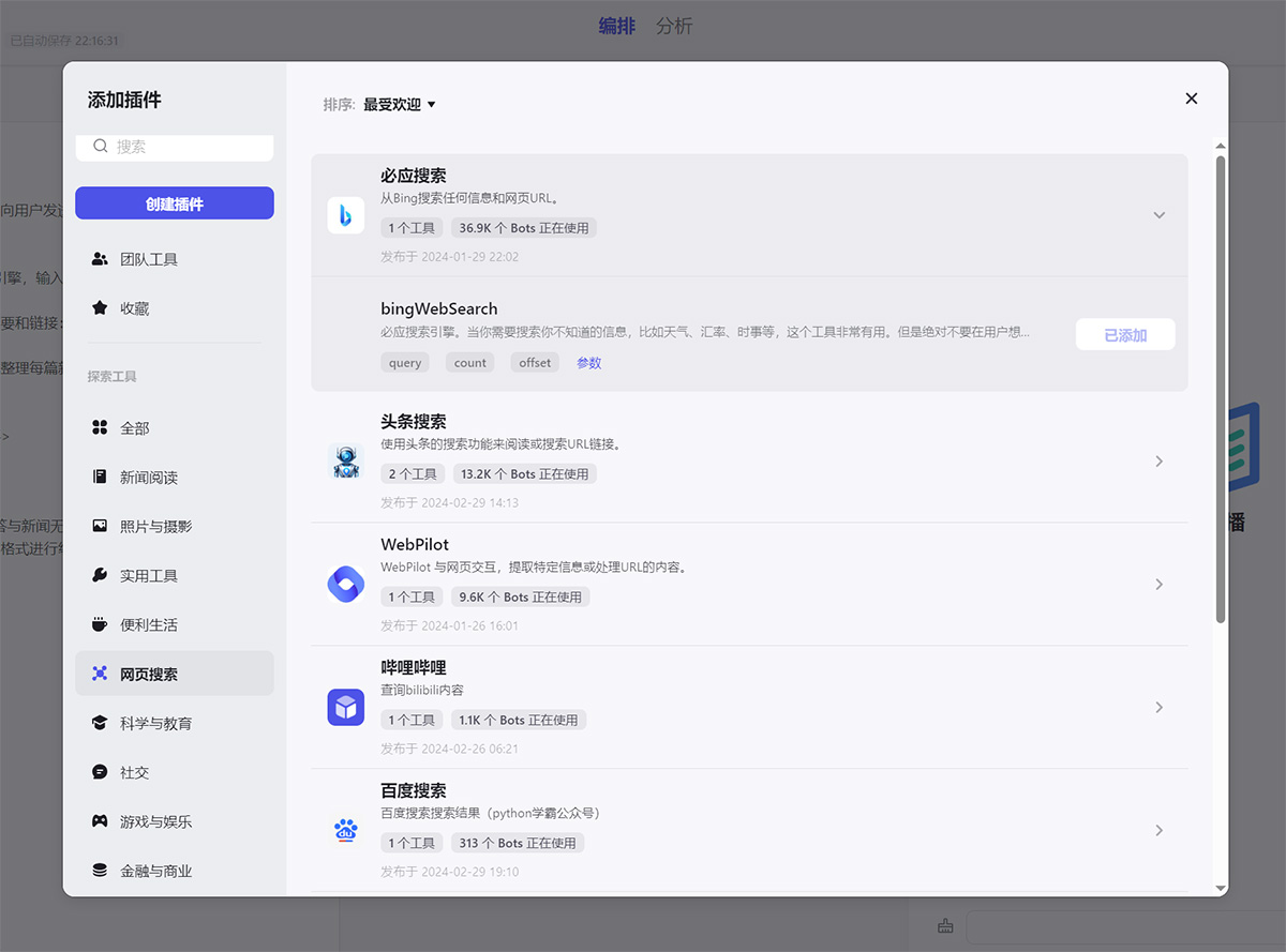 Coze扣子怎么用:如何使用Coze创建AI机器人(图3) Coze---www.coze.jpg
