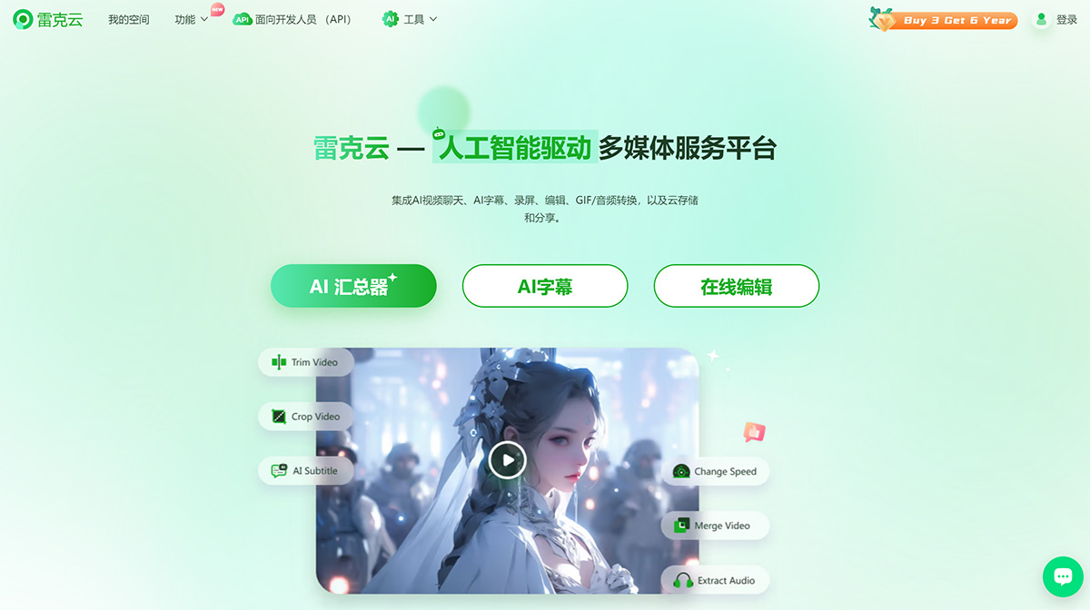 RecCloud(图1) RecCloud---人工智能驱动的多媒体服务平台---reccloud.jpg