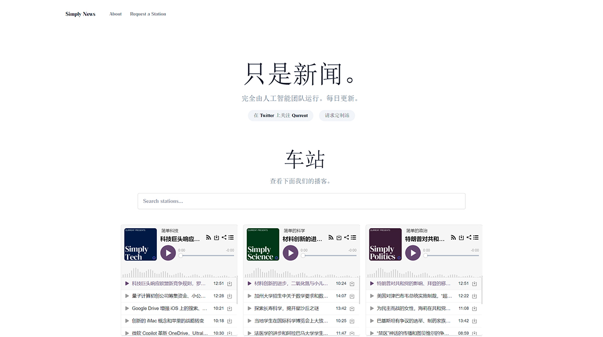 SimplyNews.Ai(图1) 简单新闻-----Simply-News---www.simplynews.ai.jpg