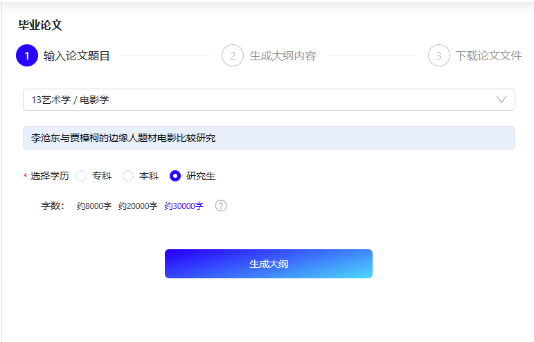 摆平AI论文(图2) 摆平AI论文.png