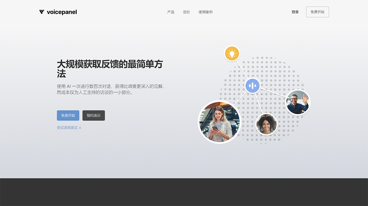 VoicePanel(图1) www.voicepanel.jpg
