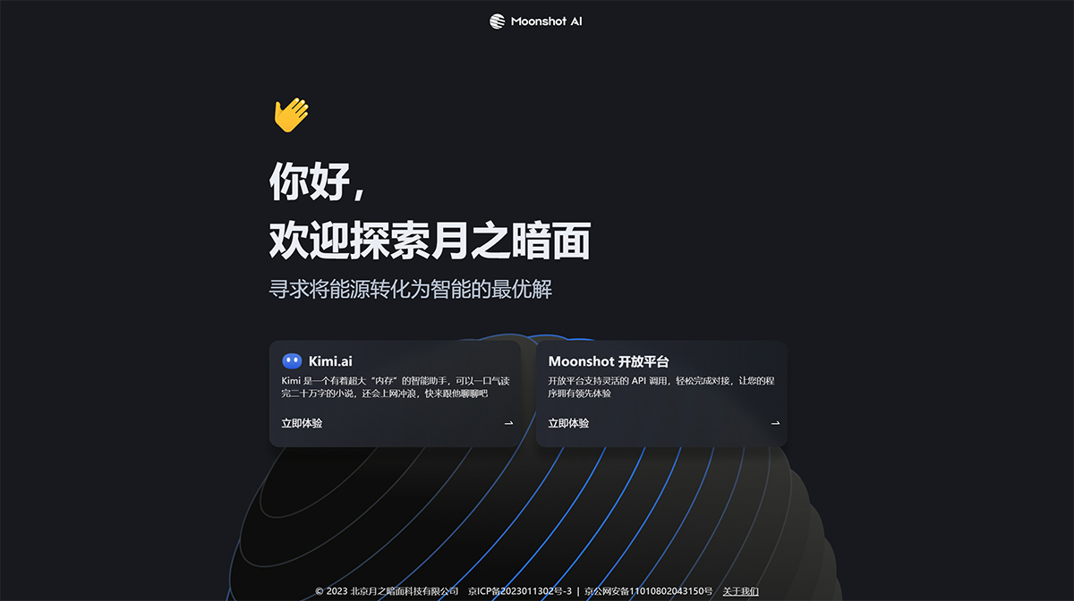 Moonshot AI(图1) Moonshot-AI---www.moonshot.jpg