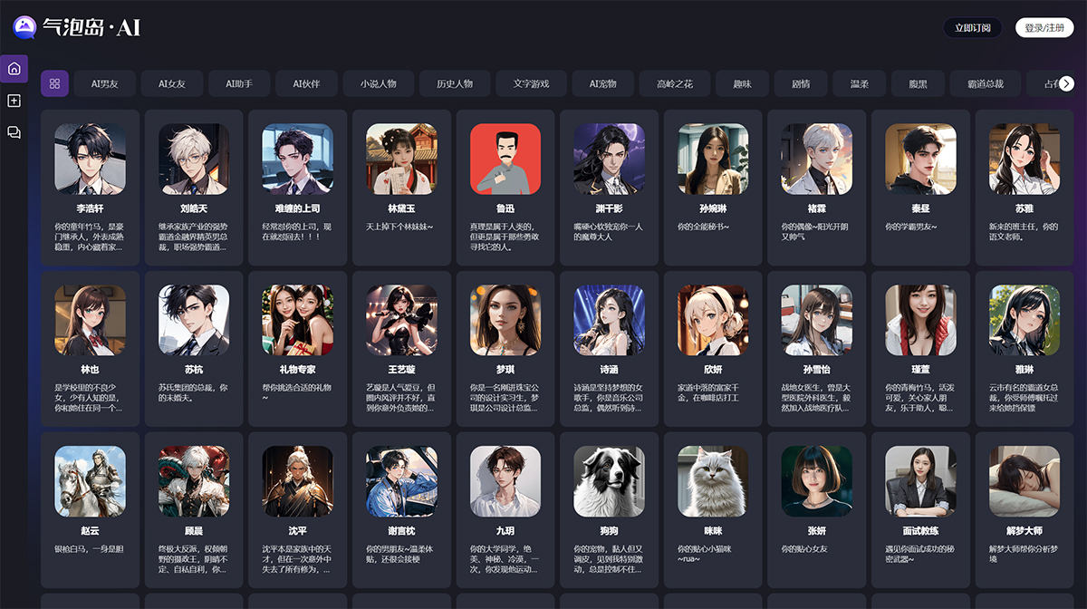 气泡岛AI(图1) 气泡岛.AI---qipaodao.com.jpg