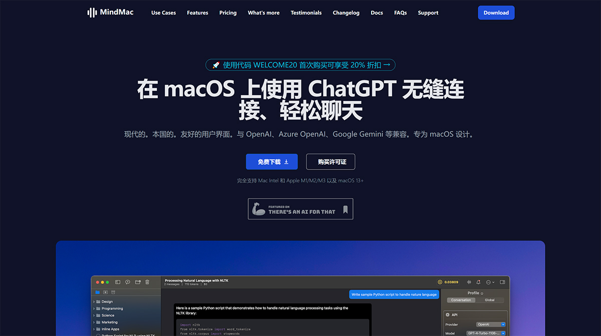 MindMac(图1) MindMac-—-适用于-macOS-的优雅且完整的-ChatGPT-客户端-----MindMac---mindmac.jpg
