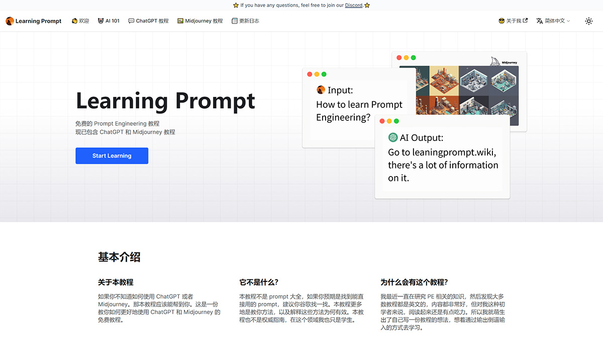 Learning Prompt(图1) Learning-Prompt---learningprompt.jpg