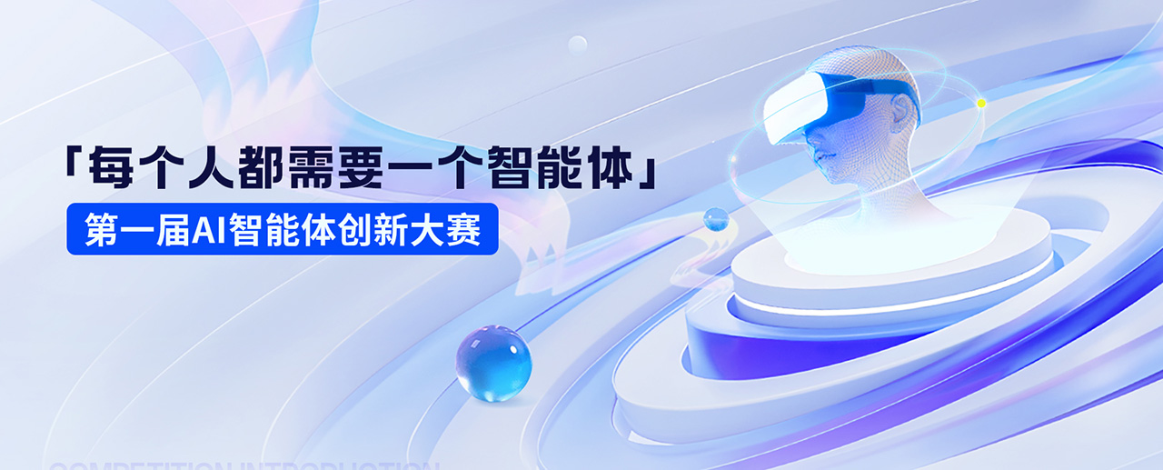 第一届AI智能体由Gnomic创新大赛(图1) pc_details.jpg