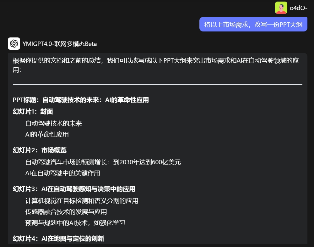 Ymi.Ai更新速递:联网多模态 可上传、分析文档,识别图片内容等(图5) Ymi.Ai更新