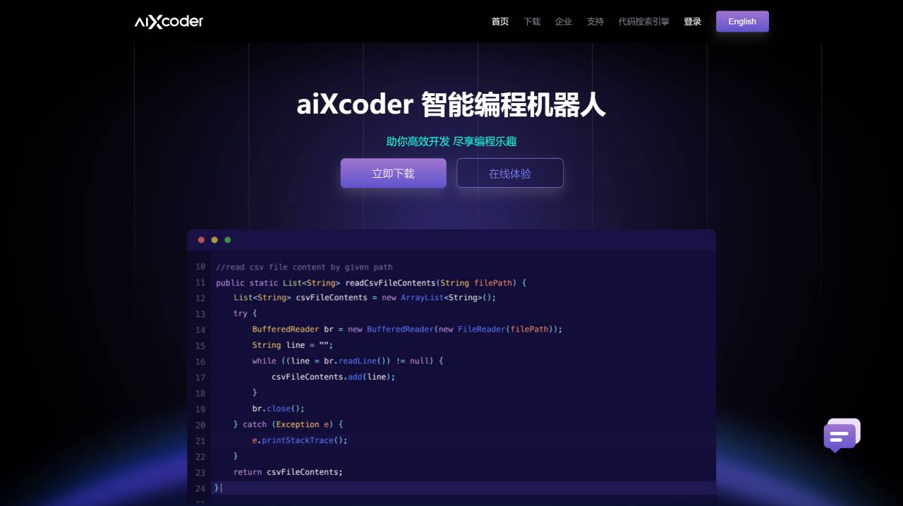 aiXcoder(图1) aiXcoder - www.aixcoder.com (1).jpg