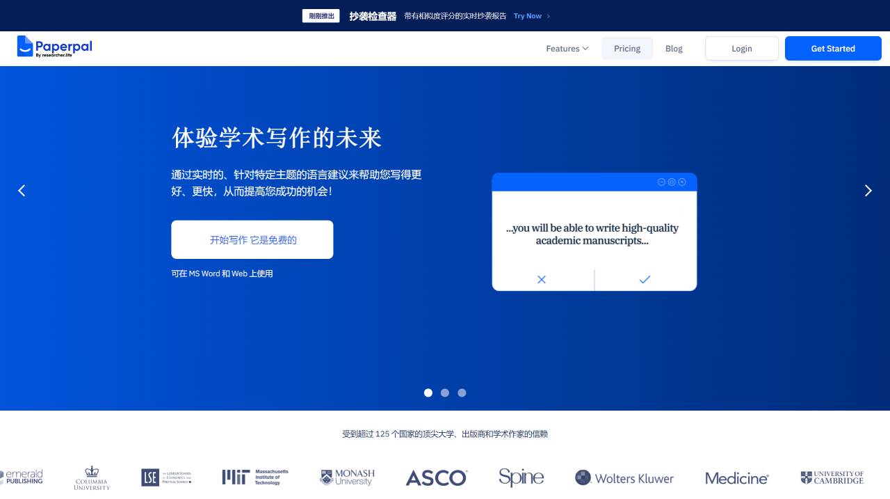 Paperpal(图1) AI Academic Writing Tool - Online English L_ - paperpal.com (1).jpg