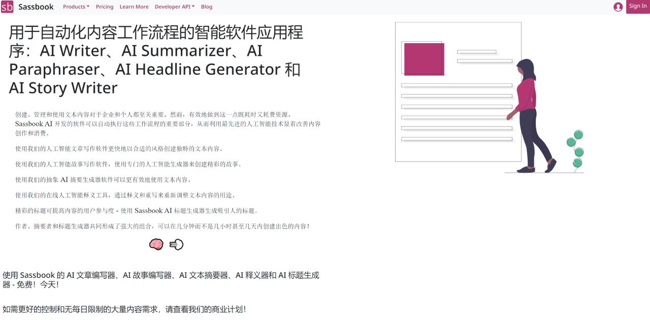 Sassbook AI(图1) AI Writer, Text Summarizer, Story Writer_ - sassbook.com.jpg