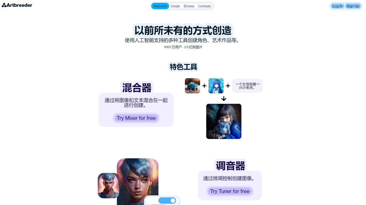 Artbreeder(图1) Artbreeder - www.artbreeder.com.jpg