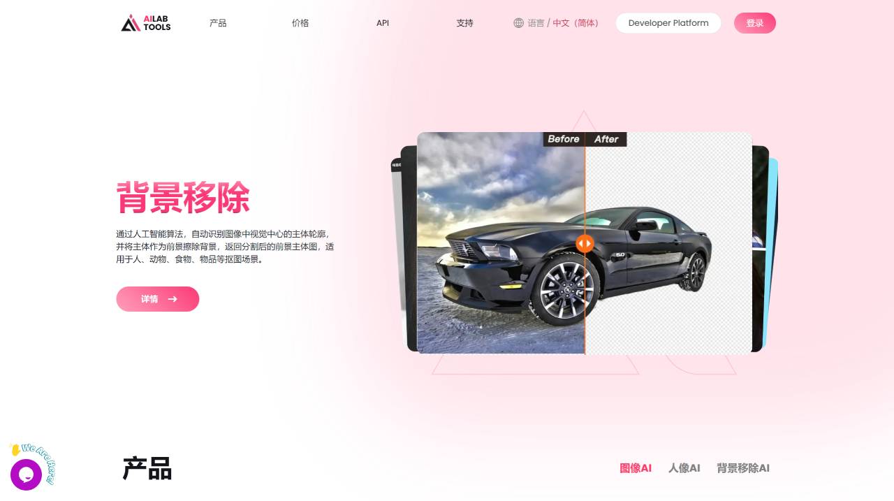 AILabTools(图1) FireShot Capture 2797 - AILab Tools - 让世界享受AI的乐趣,让AI赋能更简单 - www.ailabtools.com.jpg