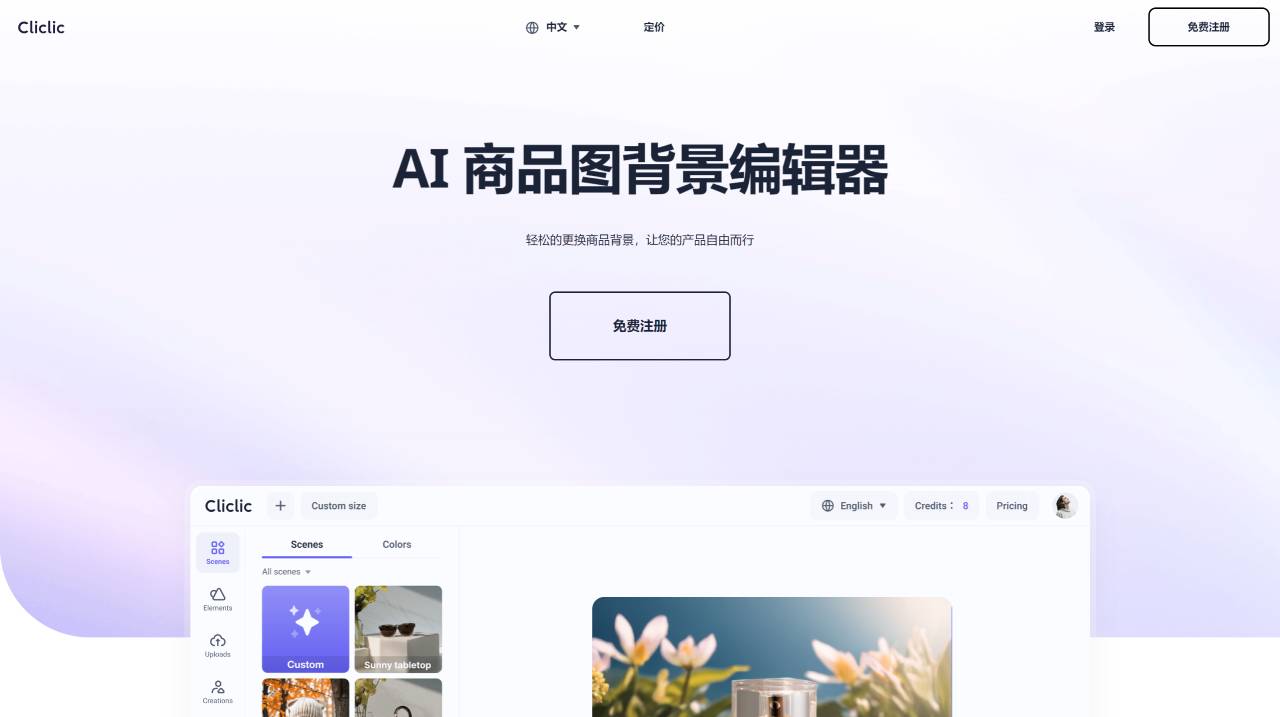 Cliclic Ai(图1) clicli_productView_default_ckt - www.cliclic.ai.jpg