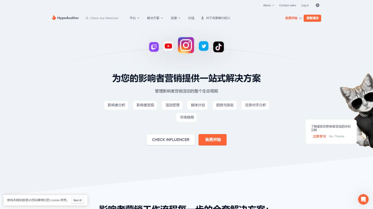 HypeAuditor(图1) hypeauditor.com.jpg