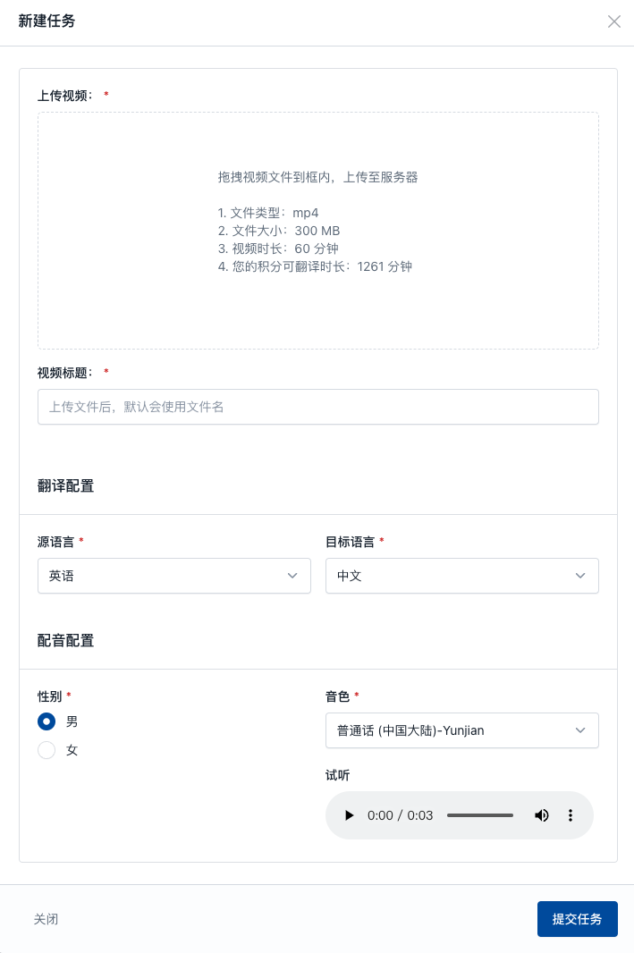 TransDuck(图1) video-translate-1.png
